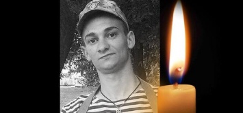 В зоне проведения Операции объединенных сил погиб Олег Бокач - житель Кобеляцкого района