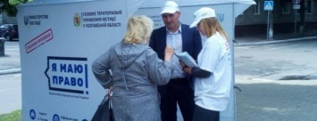 Сегодня на улицах Кременчуга юристы проводили бесплатные консультации (ФОТО)