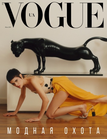 Vogue UA представляет новый номер: июнь 2018
