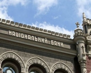 В НБУ сказали, что будет с российскими банками в Украине