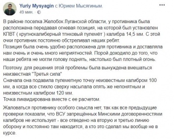 Сепаратисты"ЛНР" лишились передовой точки на Донбассе: в СМИ попали детали блестящей операции "Третьей силы"
