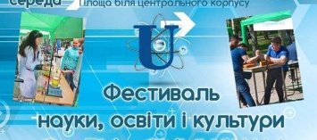 Сумчан приглашают в СумГУ на фестиваль ко Дню науки