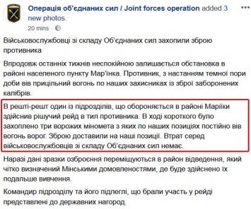 Мощный удар ВСУ по боевикам под Марьинкой: силы ООС зашли в тыл "ДНР" и захватили российскую технику