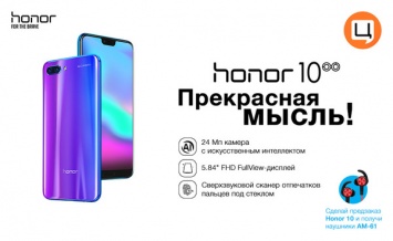 Honor 10 - смартфон ТОП-класса по приемлемой цене