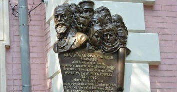 В Харькове установили мемориальную доску Владиславу Франковскому