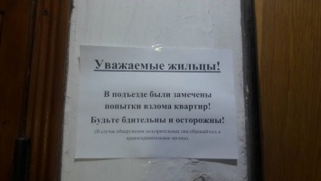 В одном из районов Одессы участились кражи в квартирах