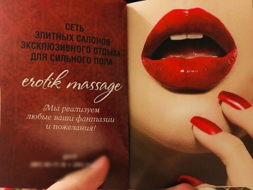В СБУ пожаловались на рекламу одесских борделей