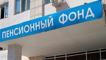 В "ЛНР" сокращают отделения "пенсионных фондов"