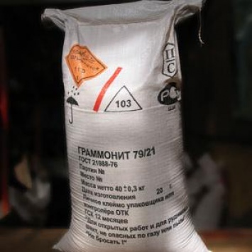 В Кременчуге гражданка нашла мешок с взрывчатым веществом
