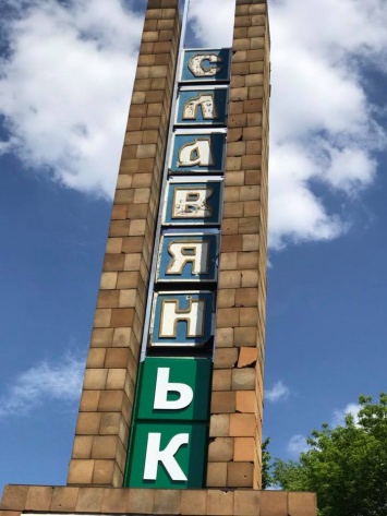 Жители Славянска в шоке от "новой" надписи на стеле при въезде в город (ФОТО)