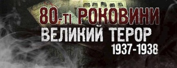 В Черноморске почтят память жертв Большого террора