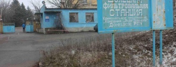 Донецкая фильтровальная станция подверглась обстрелам и приостановила работу