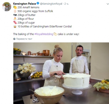 На свадьбе принца Гарри и Меган Маркл будет лимонный торт с сиропом из бузины