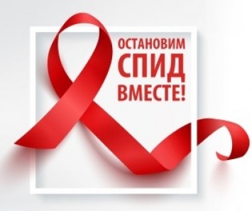 Добропольчан приглашают принять участие в акции «Узнай свой ВИЧ статус!»