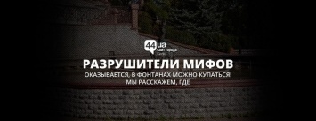 "Киевводфонд" разрешил: в каких киевских фонтанах лучше всего купаться