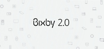 Samsung выпускает обновленную версию фирменного AI Bixby 2.0