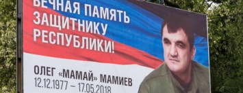 Лауреат премии Дарвина или как террорист "Мамай" погасил ипотечный кредит в России