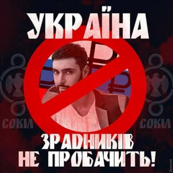 Одесские "люстраторы" просят полицию и СБУ отменить концерт певца, который поддержал оккупацию Крыма и выступал в Москве
