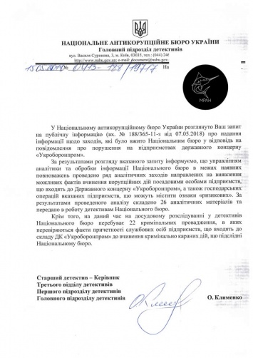 В НАБУ рассказали, сколько производств расследуют по "Укроборонпрому"