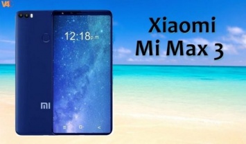 Стало известно, когда появится Xiaomi Mi Max 3