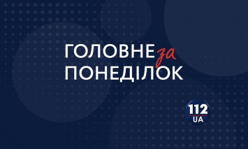 Главные новости 21 мая: Отравление школьников в Николаеве и "экстремисты" в Крыму