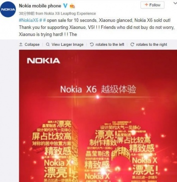 Первую партию Nokia X6 распродали за 10 секунд