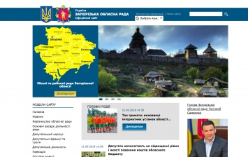 Старый сайт Запорожского облсовета используют под рекламу кредитов
