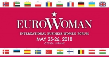 Международный женский бизнес-форум Eurowoman пройдет в Одессе