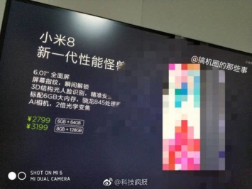 Стали известны цены на юбилейный флагман Xiaomi Mi 8