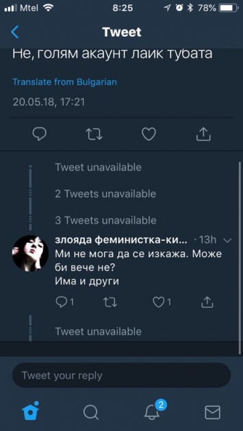 Twitter принял болгар за «кремлевских троллей» и массово банит их до выяснения обстоятельств