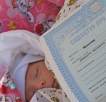 В Бердянском РАГСе можно зарегистрировать место проживания новорожденного