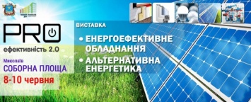 Николаевцев приглашают окунуться в мир энергоэффективности в центре города