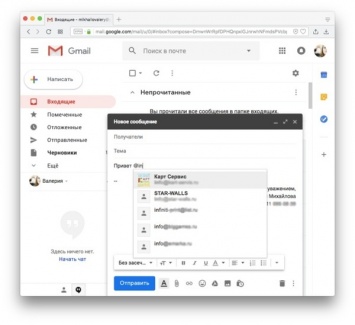 Gmail разрешил упоминать пользователей при помощи значка @