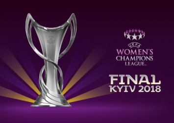 Финал женской Лиги чемпионов на канале Футбол 2