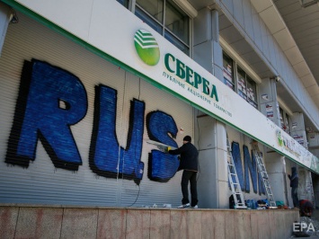 "Сбербанк России" будет делать четвертую попытку продать бизнес в Украине - Греф