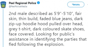 После взрыва ресторана в Канаде полиция разыскивает двоих подозреваемых