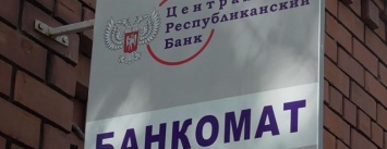 В «ДНР» не работают все банкоматы