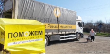 Более 20 тысяч человек получат в июне продуктовую помощь от Штаба Рината Ахметова (График выезда бригад )