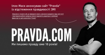 Маск хотел купить домен Украинской правды