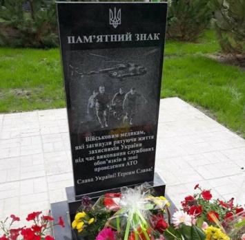 На Луганщине установили памятник воинам-медикам