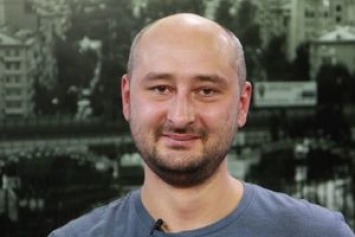 В Киеве застрелили журналиста Аркадия Бабченко. Все подробности онлайн