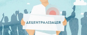 Как аудиторская Служба наказывает за нарушения в закупках Донецкой области