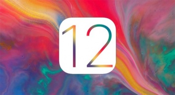 Такую iOS 12 хотят видеть пользователи