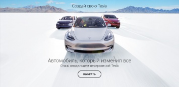 «Связной» начал принимать заказы на электромобили Tesla