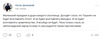 Ташкент не вернется в Донецк - соцсети