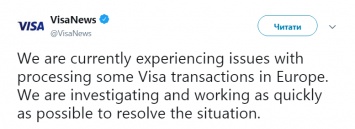 По всему миру начался сбой платежных карт Visa, которые отклоняются терминалами