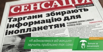 В Николаеве появилась провокационная социальная реклама в поддержку вакцинации
