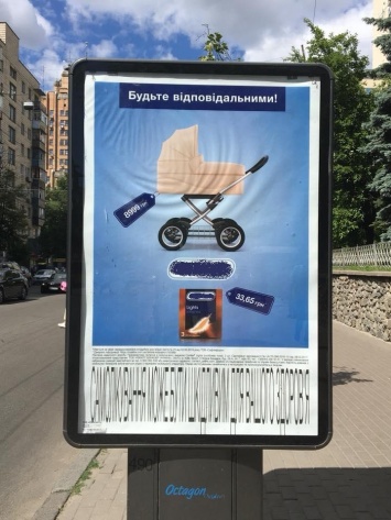 Коляска дороже презервативов. В Киеве появилась реклама против рождаемости
