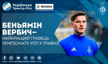 Виктор Цыганков - лучший игрок марта в Украине