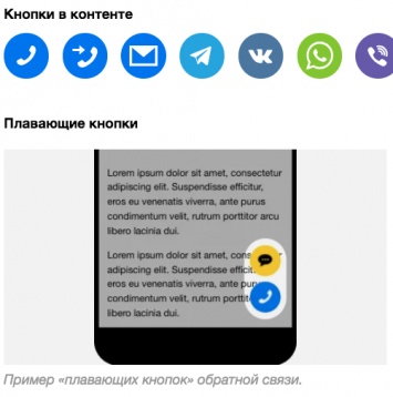 Обновления Турбо-страниц Яндекса: CTA-кнопки, формы обратной связи и любые эмбеды